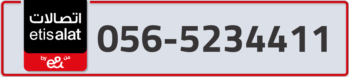 etisalat Mobile Number 056 code 5234411 number