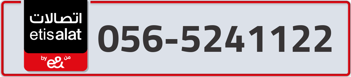etisalat Mobile Number 056 code 5241122 number