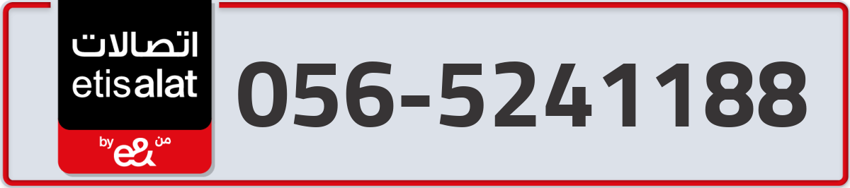 etisalat Mobile Number 056 code 5241188 number