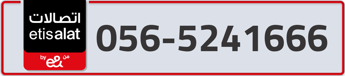 etisalat Mobile Number 056 code 5241666 number