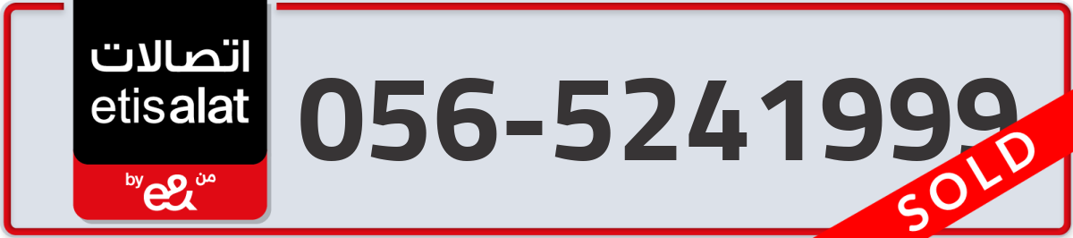 etisalat Mobile Number 056 code 5241999 number