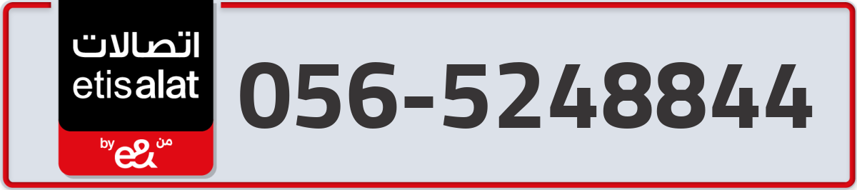 etisalat Mobile Number 056 code 5248844 number