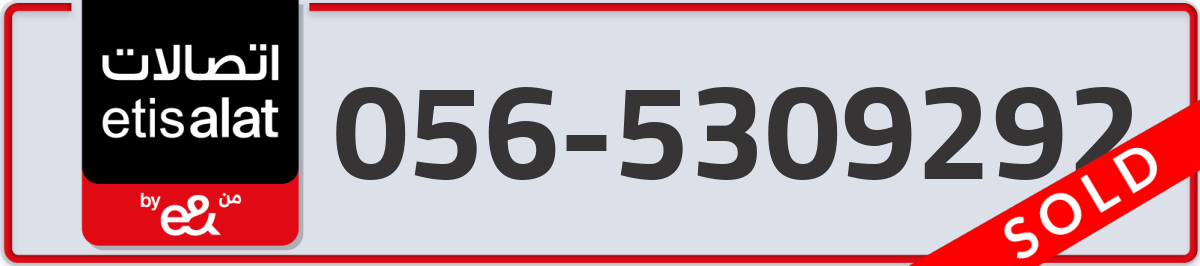 etisalat Mobile Number 056 code 5309292 number