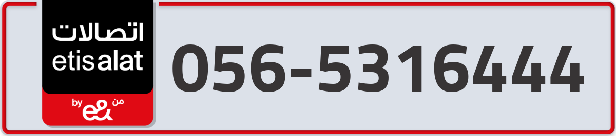 etisalat Mobile Number 056 code 5316444 number
