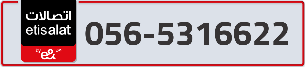 etisalat Mobile Number 056 code 5316622 number