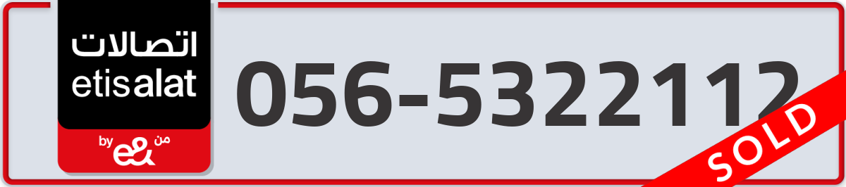 etisalat Mobile Number 056 code 5322112 number