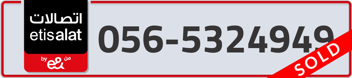 etisalat Mobile Number 056 code 5324949 number