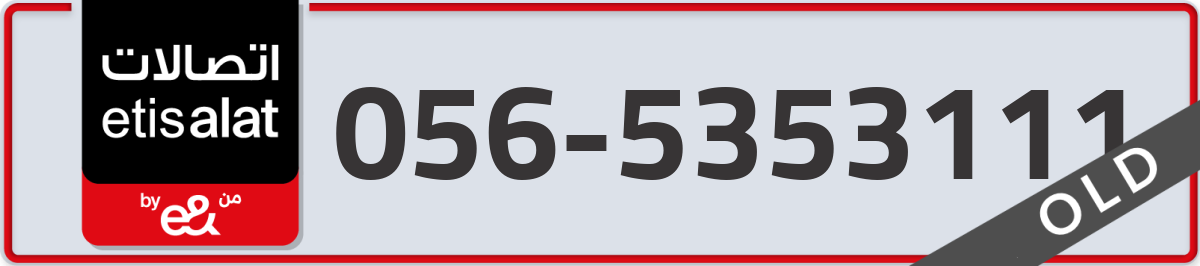 etisalat Mobile Number 056 code 5353111 number