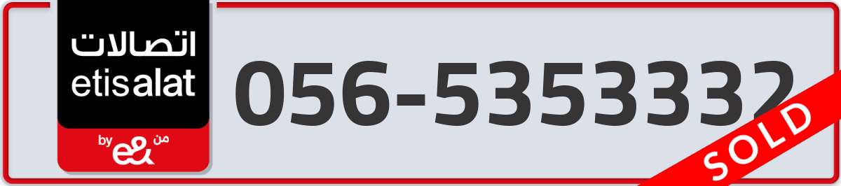 etisalat Mobile Number 056 code 5353332 number