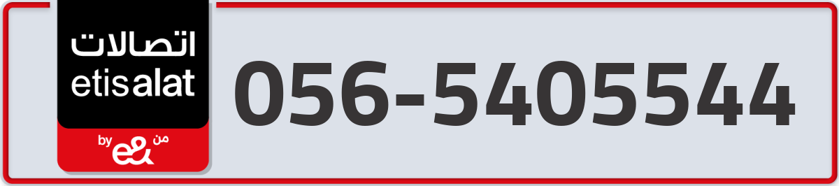 etisalat Mobile Number 056 code 5405544 number