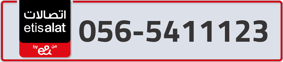 etisalat Mobile Number 056 code 5411123 number