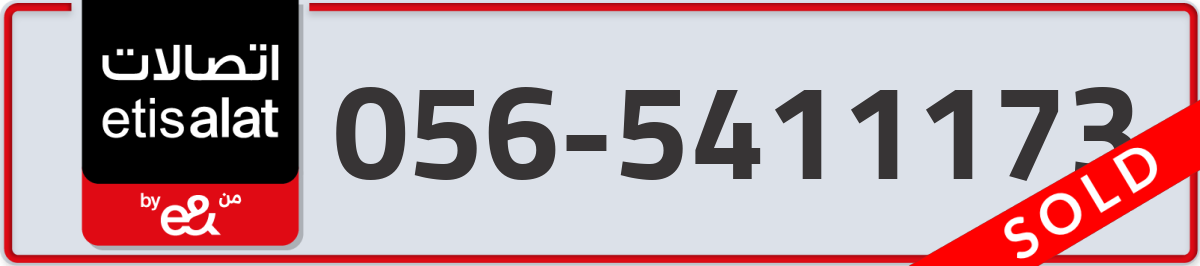 etisalat Mobile Number 056 code 5411173 number