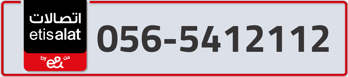 etisalat Mobile Number 056 code 5412112 number