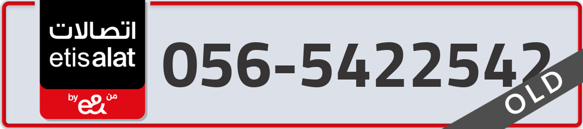etisalat Mobile Number 056 code 5422542 number