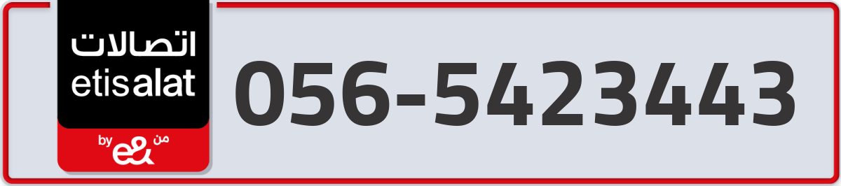 etisalat Mobile Number 056 code 5423443 number