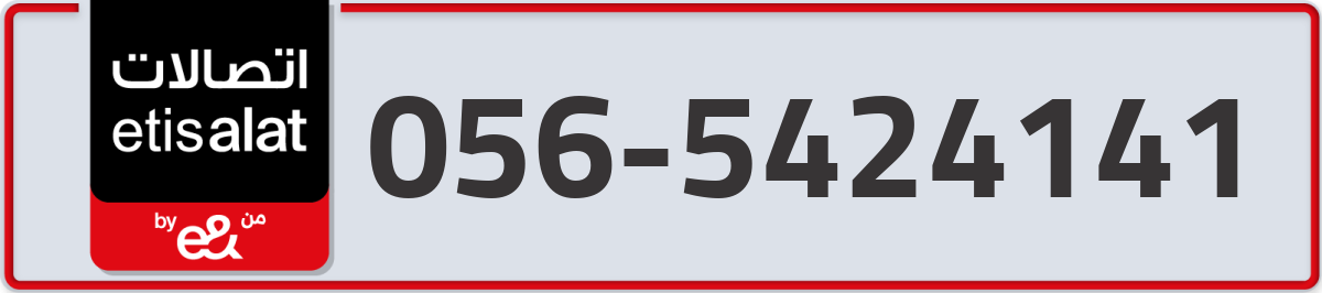 etisalat Mobile Number 056 code 5424141 number