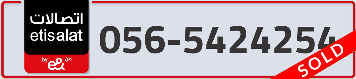 etisalat Mobile Number 056 code 5424254 number