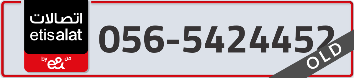 etisalat Mobile Number 056 code 5424452 number