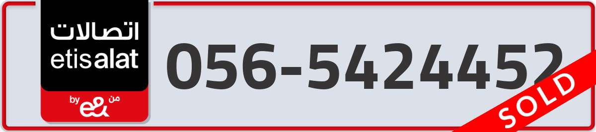 etisalat Mobile Number 056 code 5424452 number