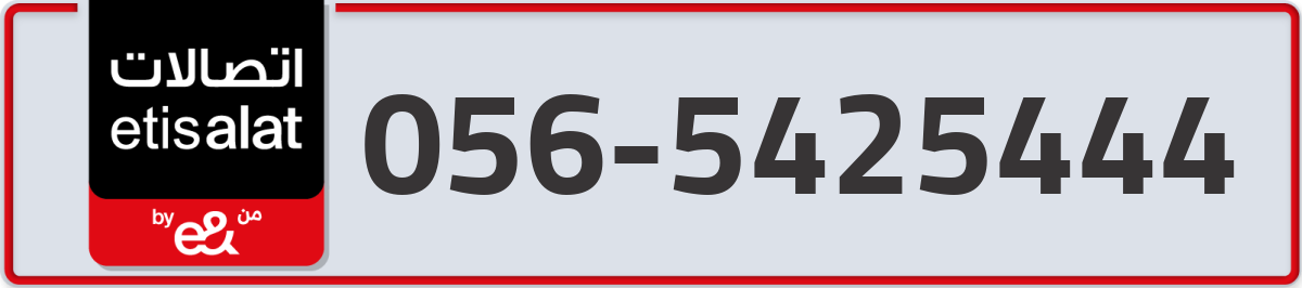 etisalat Mobile Number 056 code 5425444 number