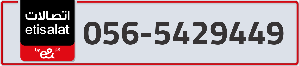 etisalat Mobile Number 056 code 5429449 number