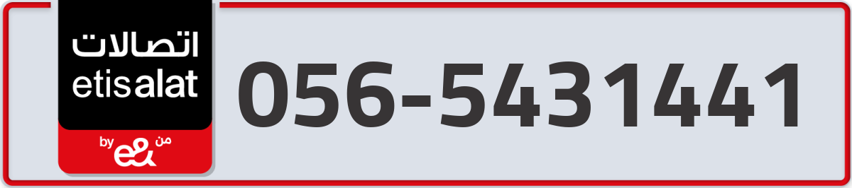 etisalat Mobile Number 056 code 5431441 number