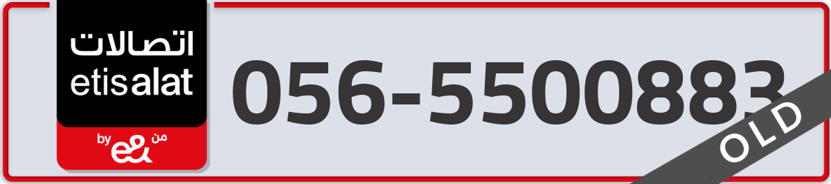etisalat Mobile Number 056 code 5500883 number