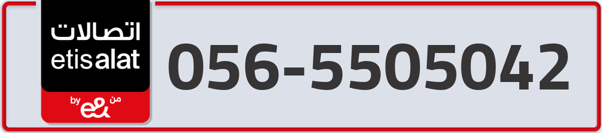 etisalat Mobile Number 056 code 5505042 number