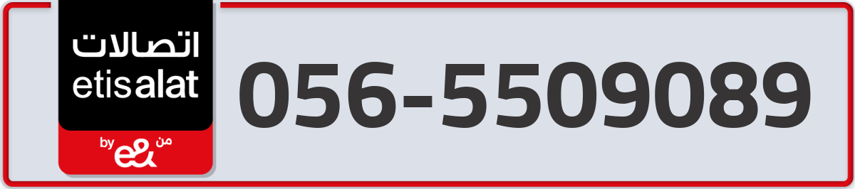 etisalat Mobile Number 056 code 5509089 number