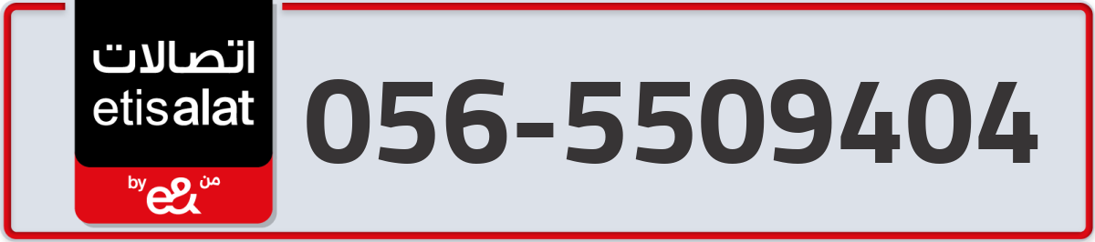 etisalat Mobile Number 056 code 5509404 number