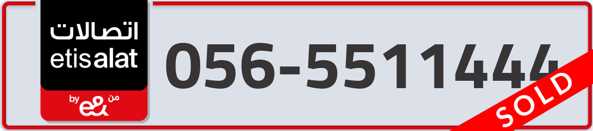 etisalat Mobile Number 056 code 5511444 number