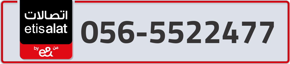 etisalat Mobile Number 056 code 5522477 number