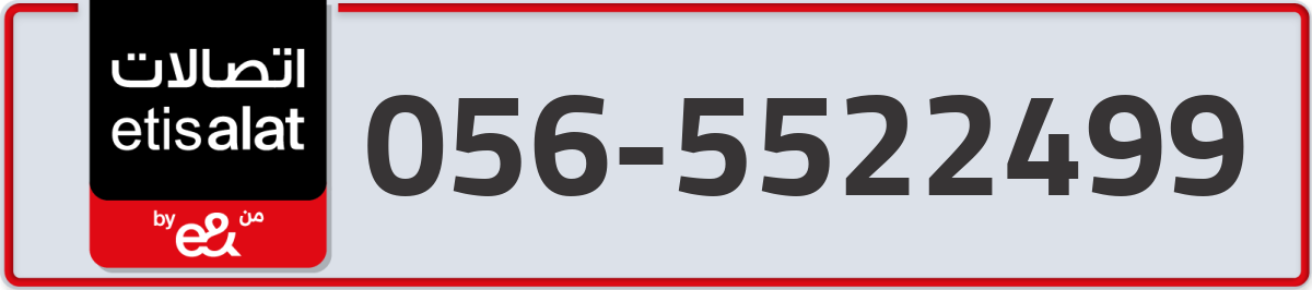 etisalat Mobile Number 056 code 5522499 number