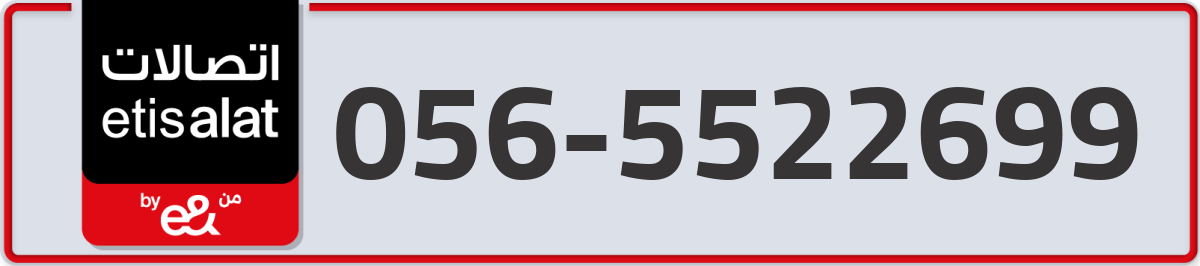 etisalat Mobile Number 056 code 5522699 number