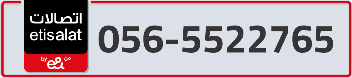 etisalat Mobile Number 056 code 5522765 number