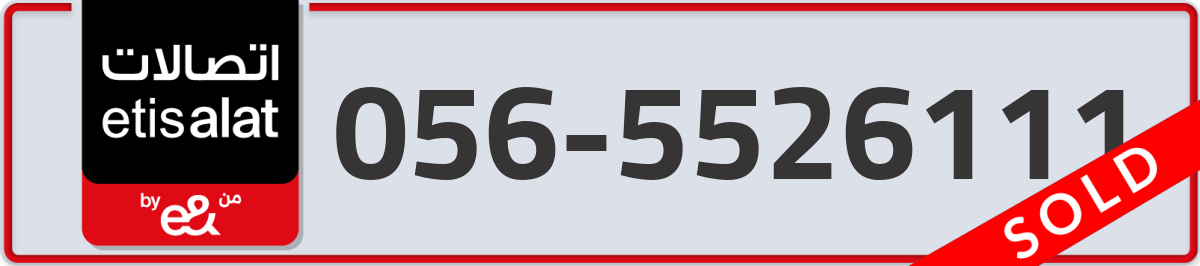 etisalat Mobile Number 056 code 5526111 number
