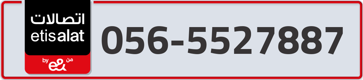 etisalat Mobile Number 056 code 5527887 number
