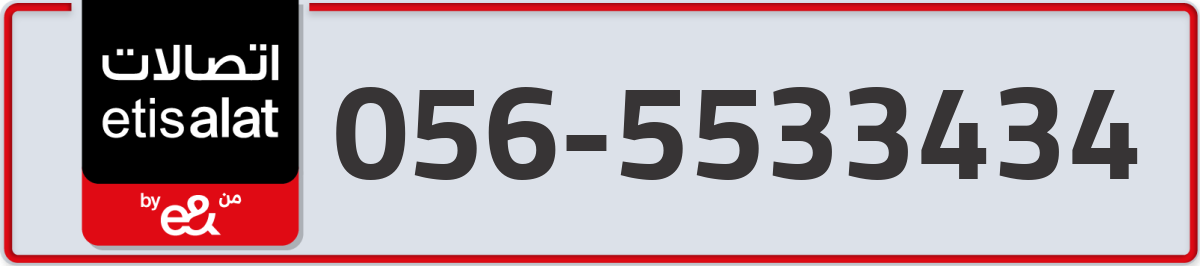 etisalat Mobile Number 056 code 5533434 number