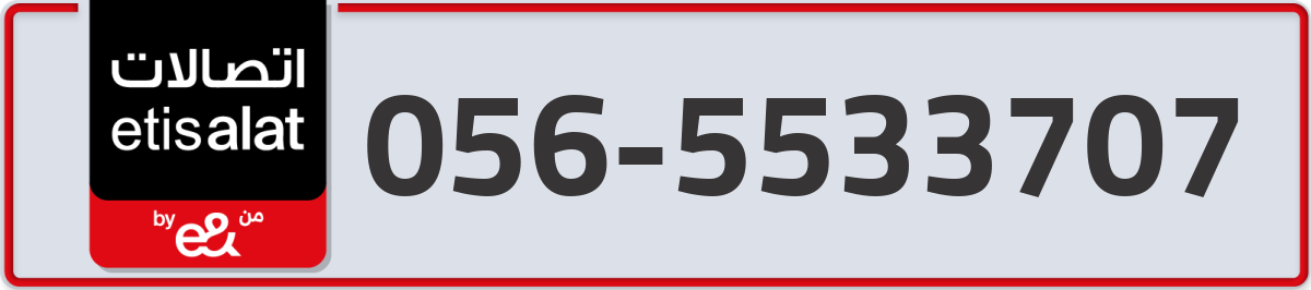 etisalat Mobile Number 056 code 5533707 number