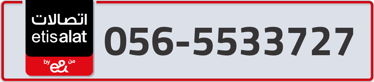 etisalat Mobile Number 056 code 5533727 number