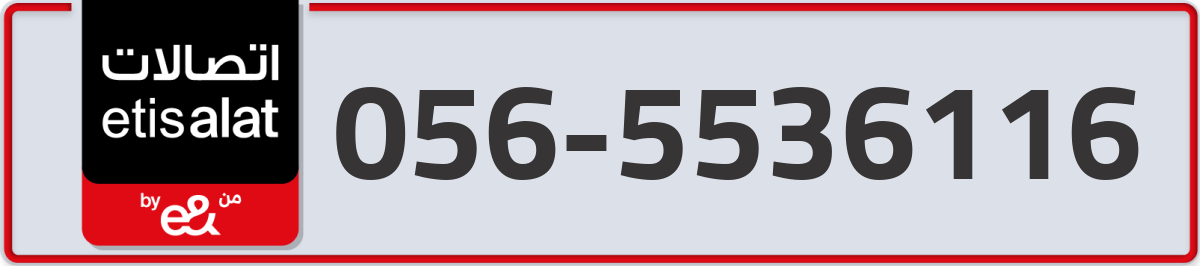 etisalat Mobile Number 056 code 5536116 number