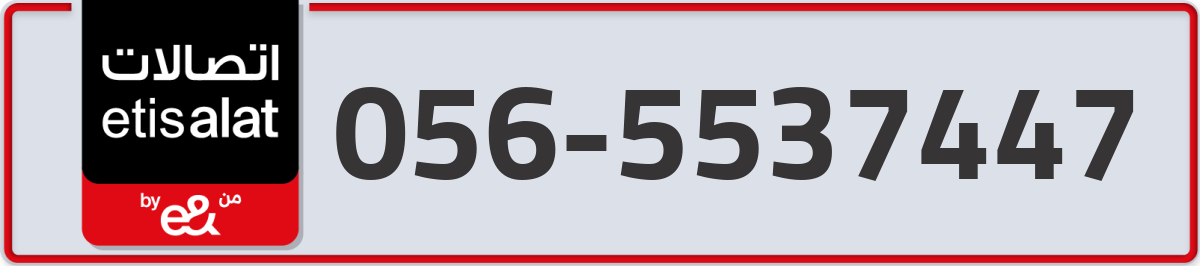 etisalat Mobile Number 056 code 5537447 number
