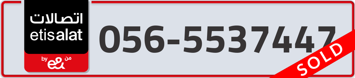 etisalat Mobile Number 056 code 5537447 number