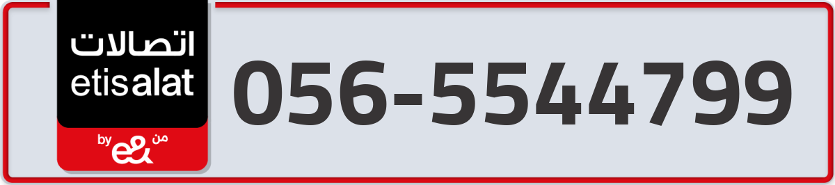 etisalat Mobile Number 056 code 5544799 number