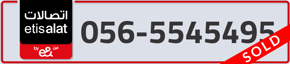 etisalat Mobile Number 056 code 5545495 number