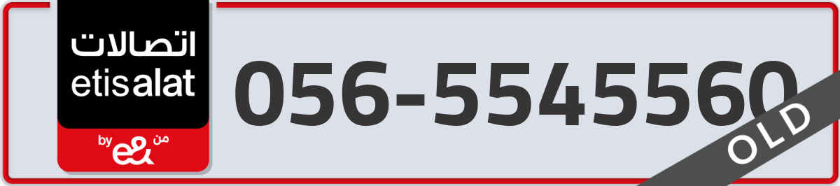 etisalat Mobile Number 056 code 5545560 number