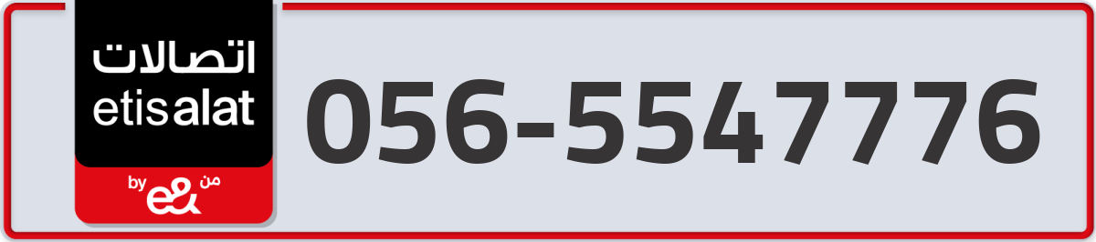 etisalat Mobile Number 056 code 5547776 number