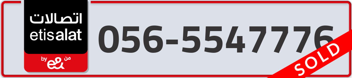 etisalat Mobile Number 056 code 5547776 number