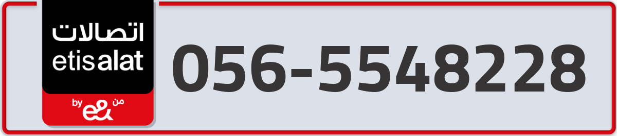 etisalat Mobile Number 056 code 5548228 number