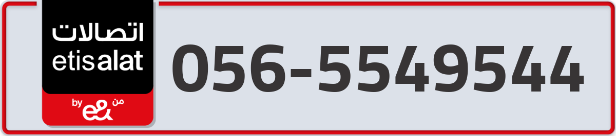 etisalat Mobile Number 056 code 5549544 number
